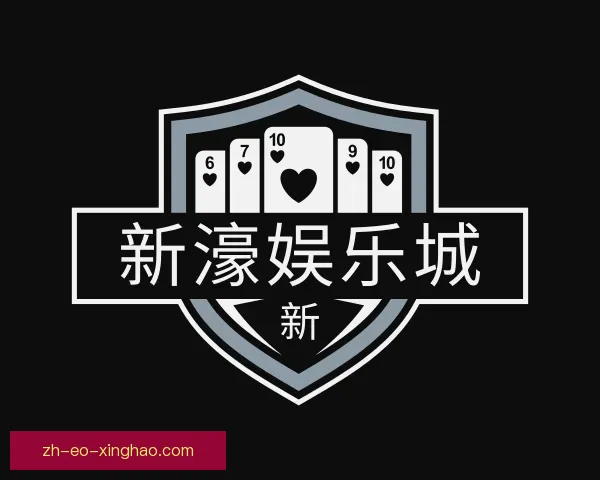 认识新濠娱乐城